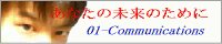 コミュニケーション&お笑い理論