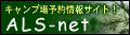 アルスネット