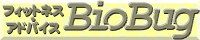 フィットネス アドバイス Bio Bug