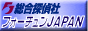 広島市民球場前の探偵屋さん 総合探偵社フォーチュンJAPAN