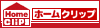 リフォームならホームクリップ
