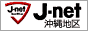 格安Jネットレンタカー沖縄・那覇空港店