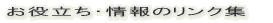 ���𗧂������N�W 