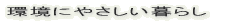 ���ɂ₳������炵 