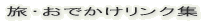 ���E���ł��������N�W 