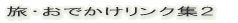 ���E���ł��������N�W�Q 