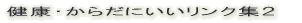 ���N�E���炾�ɂ��������N�W�Q 