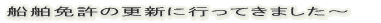 �D���Ƌ��̍X�V�ɍs���Ă��܂����` 