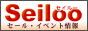 全国のセールイベント情報告知サイト セイルー